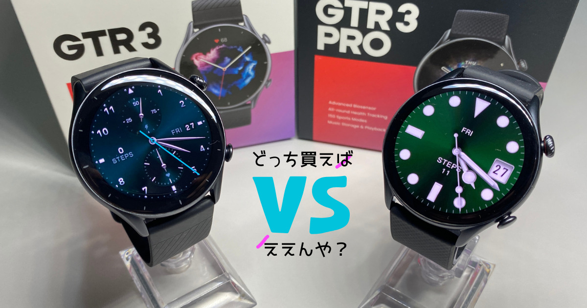 amazfit GTR 3 PRO【ハイドロゲルフィルム2枚組】ら - メルカリ - 時計