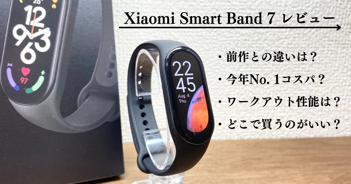 格安SALEスタート Xiaomi smart band 日本語版